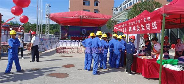 湖南建工集團(tuán)安全生產(chǎn)月觀(guān)摩會(huì)